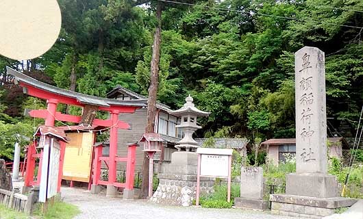 鼻顔稲荷神社